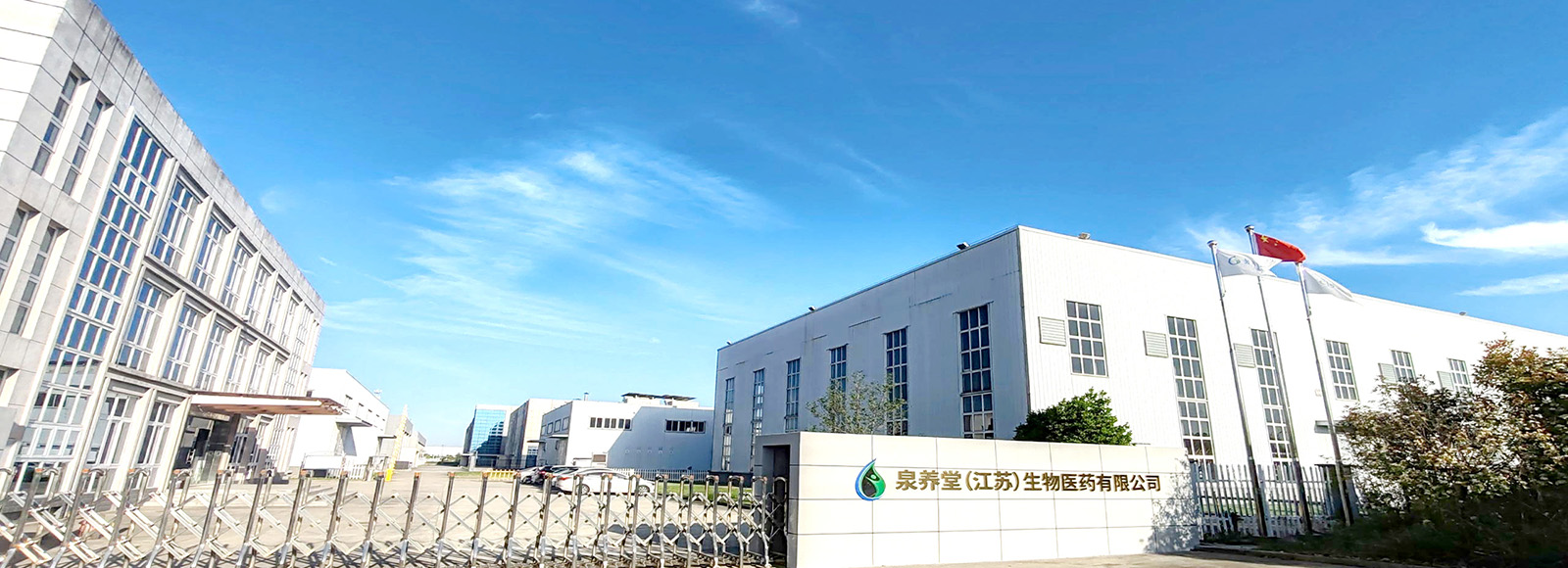 现代化绿色智造基地 